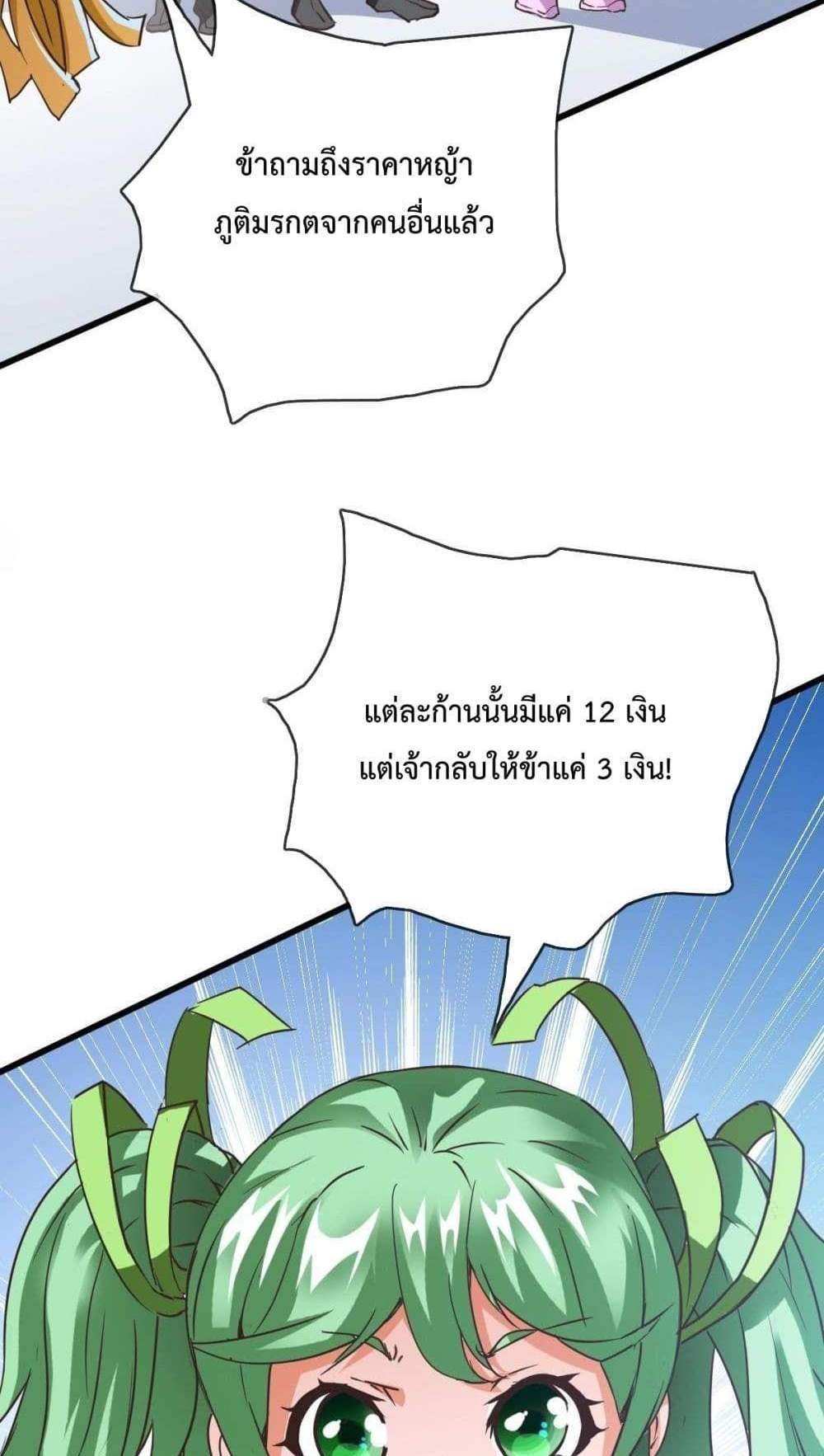 Crazy Leveling System ระบบกาวสุดระห่ำ แปลไทย