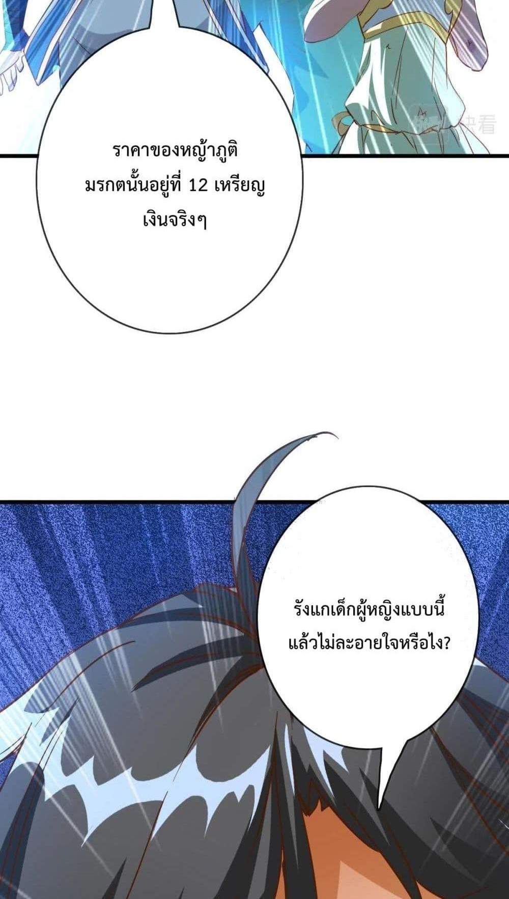 Crazy Leveling System ระบบกาวสุดระห่ำ แปลไทย