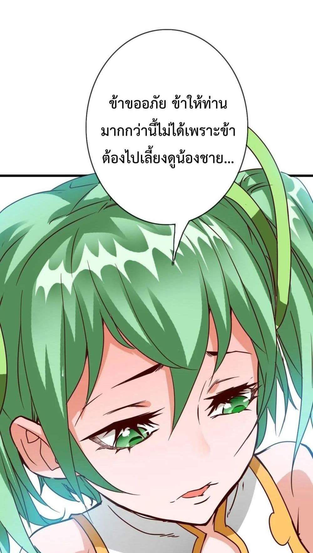 Crazy Leveling System ระบบกาวสุดระห่ำ แปลไทย