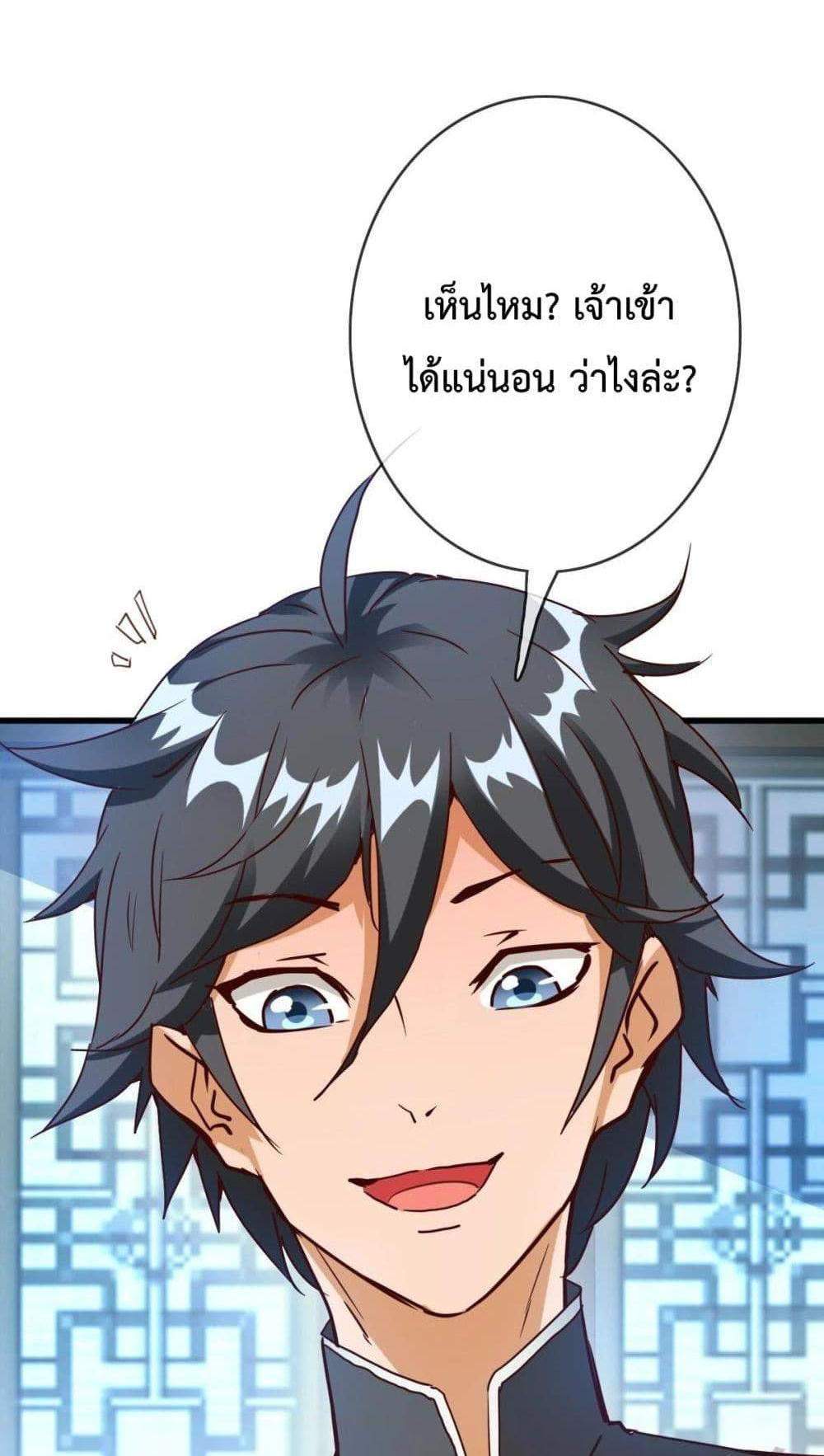 Crazy Leveling System ระบบกาวสุดระห่ำ แปลไทย
