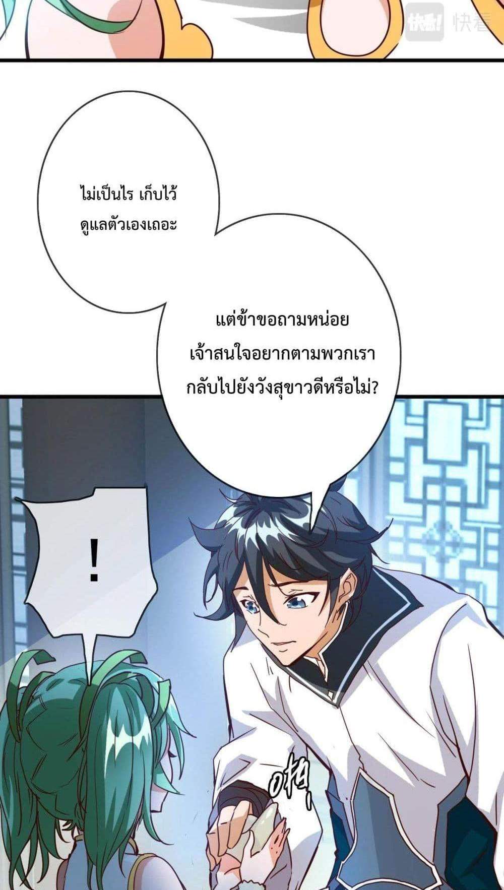 Crazy Leveling System ระบบกาวสุดระห่ำ แปลไทย