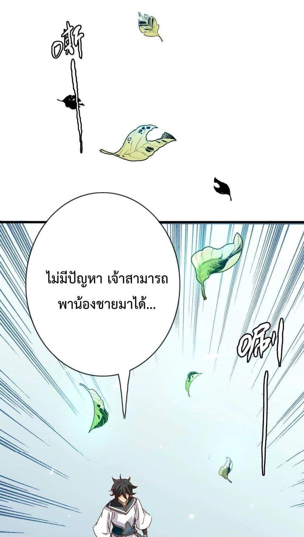 Crazy Leveling System ระบบกาวสุดระห่ำ แปลไทย