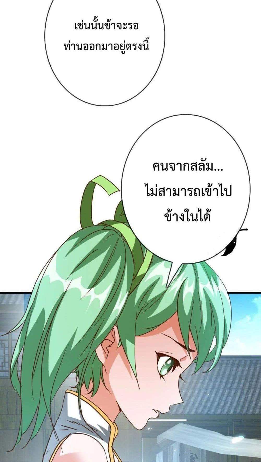 Crazy Leveling System ระบบกาวสุดระห่ำ แปลไทย