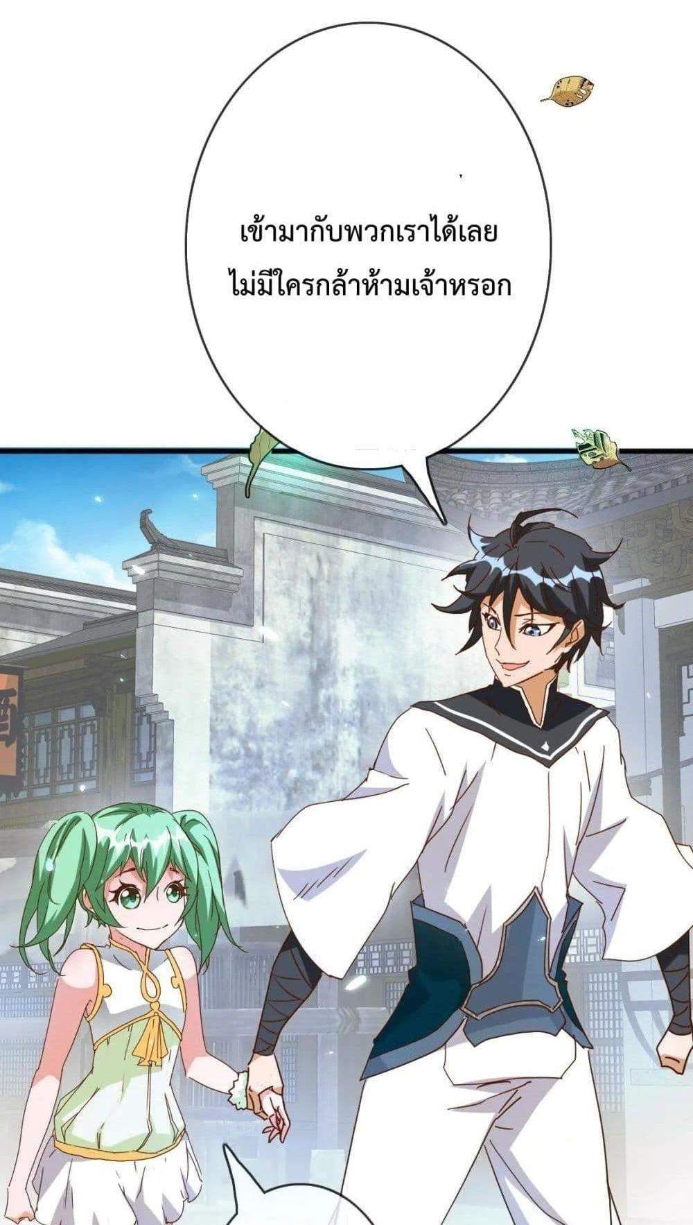 Crazy Leveling System ระบบกาวสุดระห่ำ แปลไทย