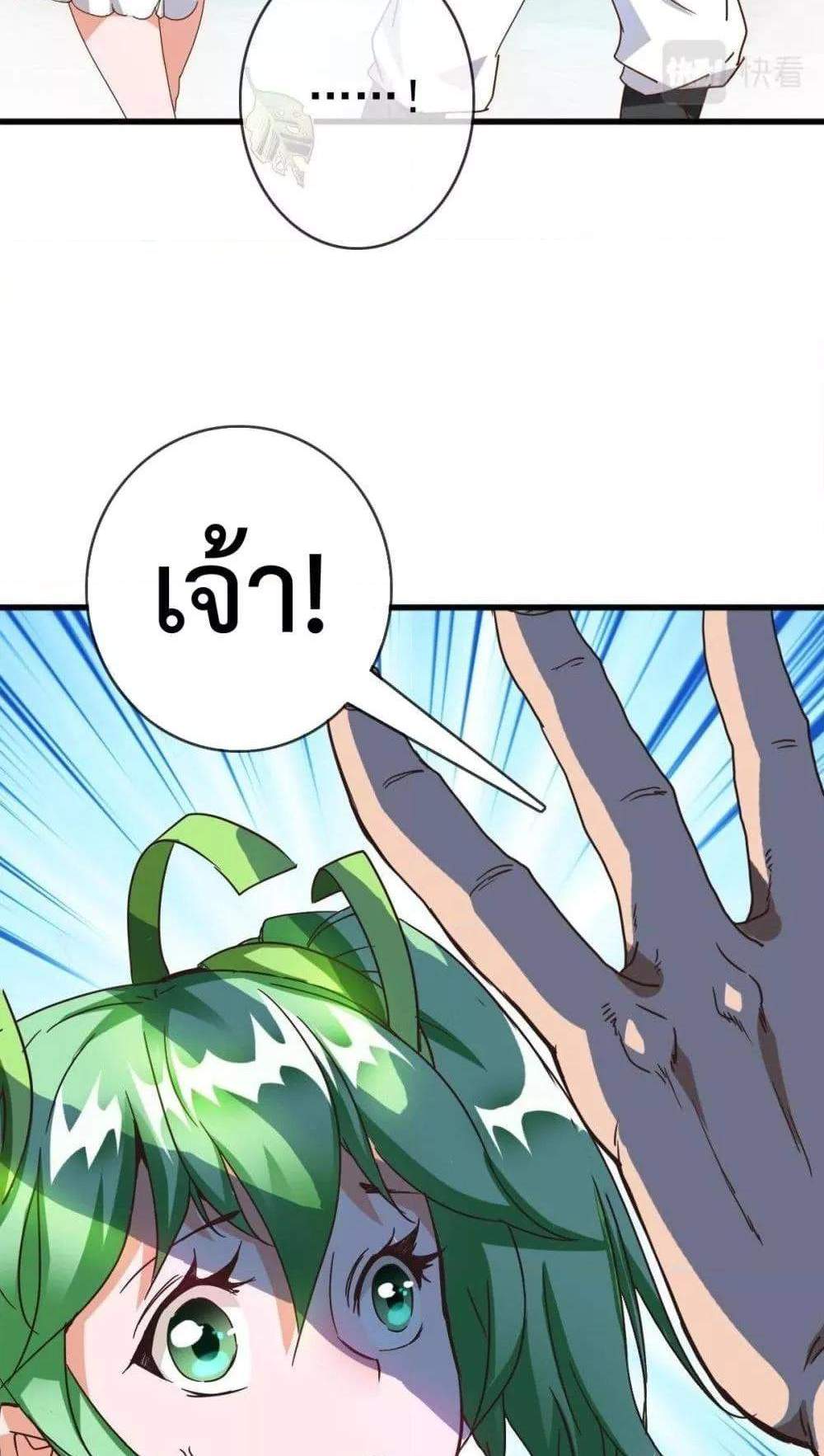 Crazy Leveling System ระบบกาวสุดระห่ำ แปลไทย