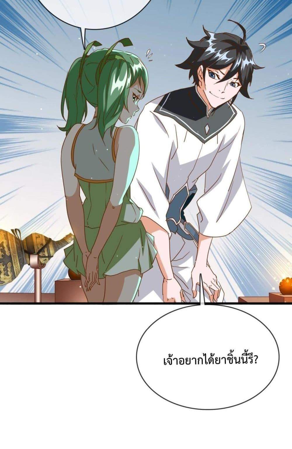 Crazy Leveling System ระบบกาวสุดระห่ำ แปลไทย
