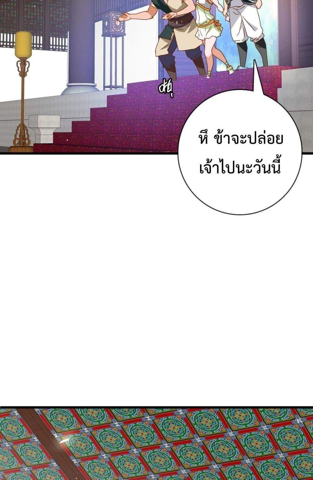 Crazy Leveling System ระบบกาวสุดระห่ำ แปลไทย