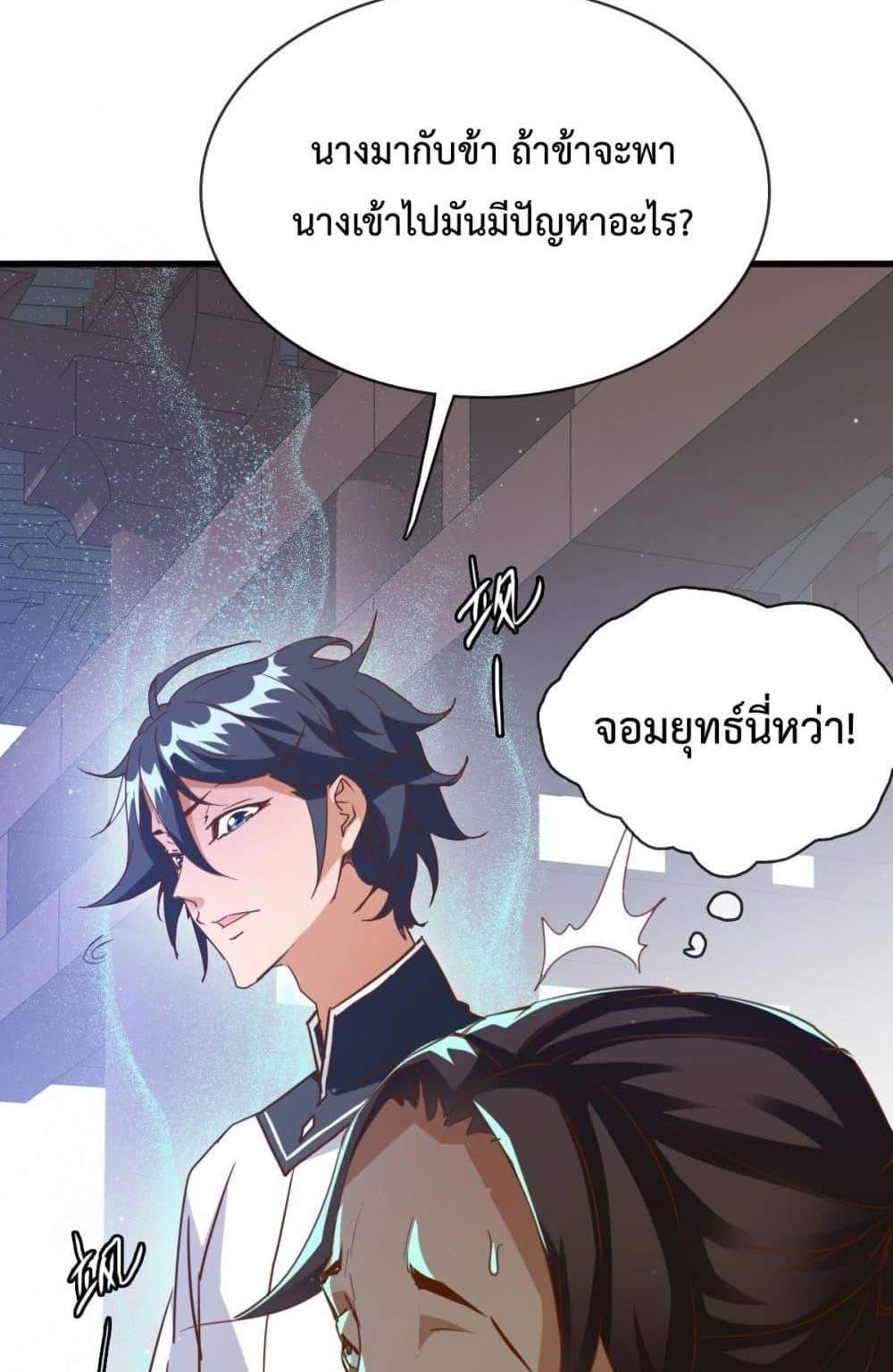 Crazy Leveling System ระบบกาวสุดระห่ำ แปลไทย