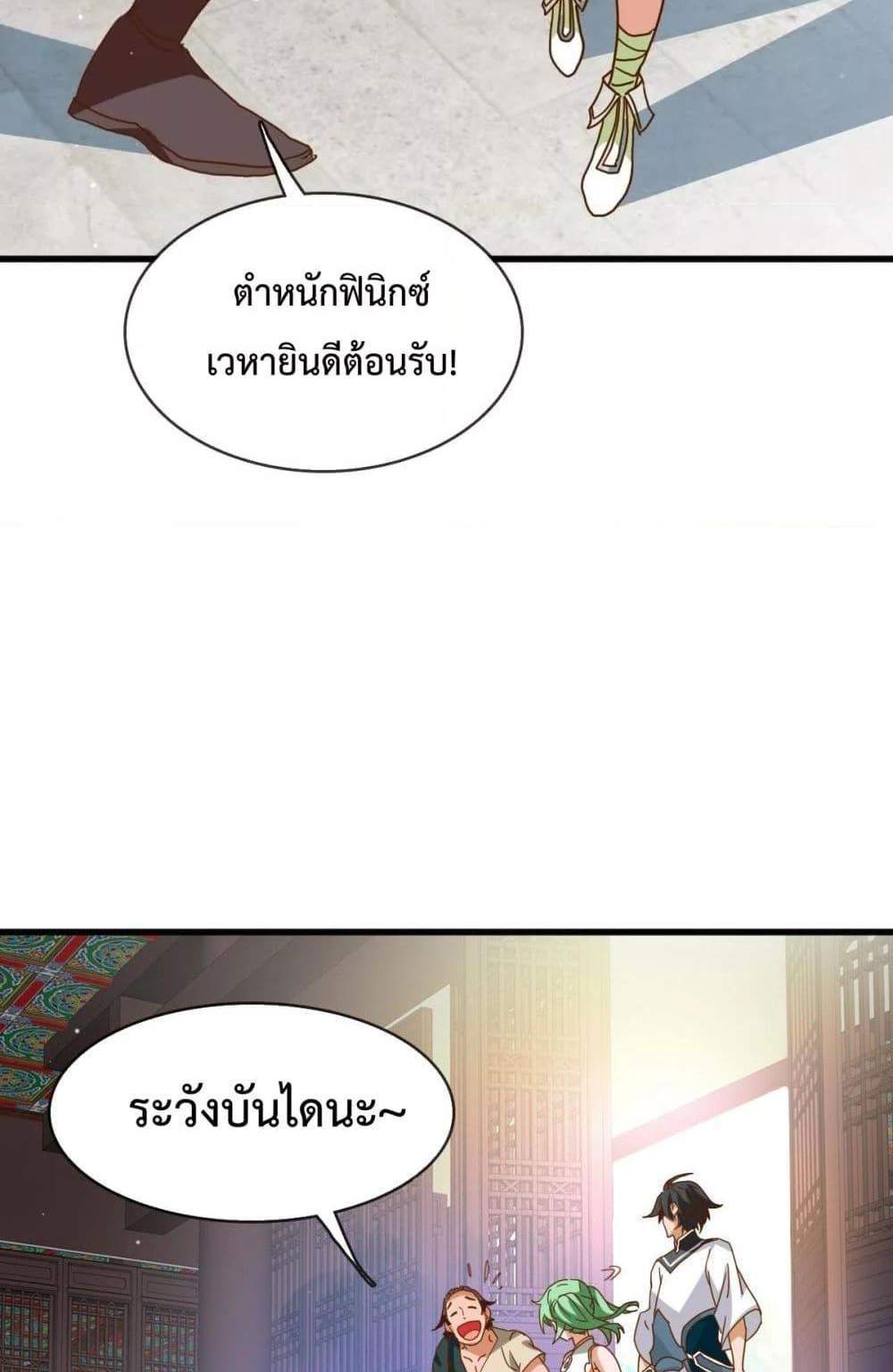 Crazy Leveling System ระบบกาวสุดระห่ำ แปลไทย