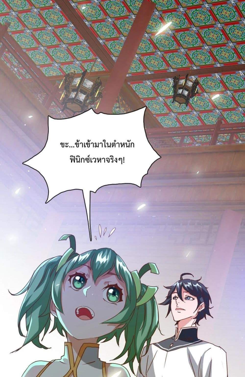 Crazy Leveling System ระบบกาวสุดระห่ำ แปลไทย