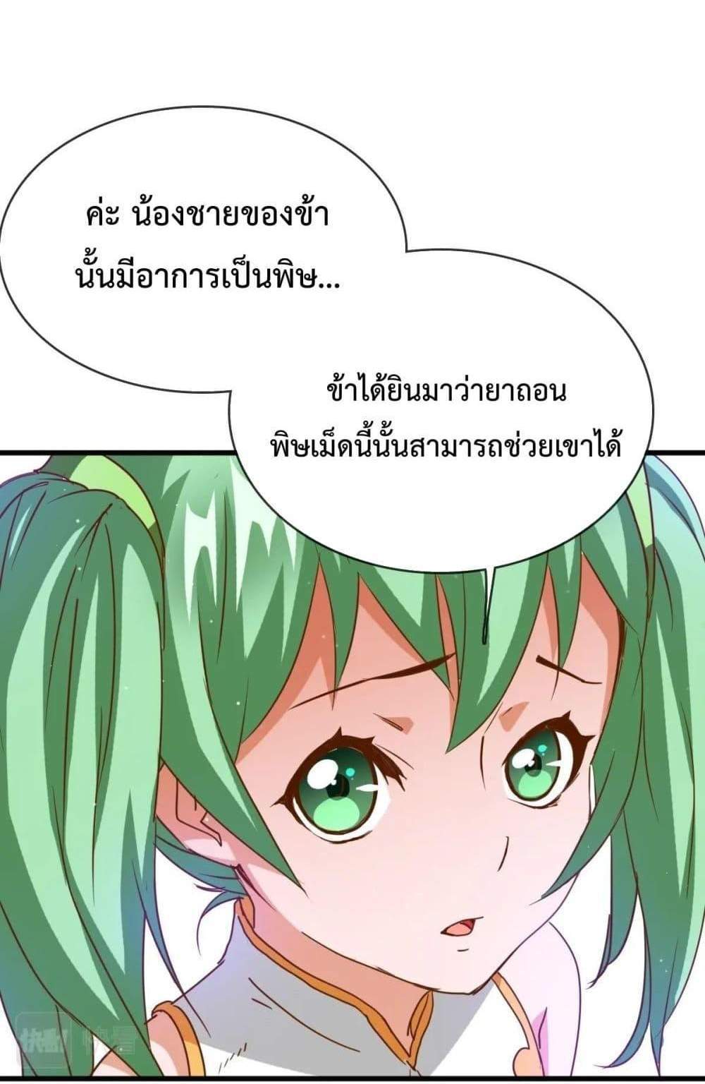 Crazy Leveling System ระบบกาวสุดระห่ำ แปลไทย