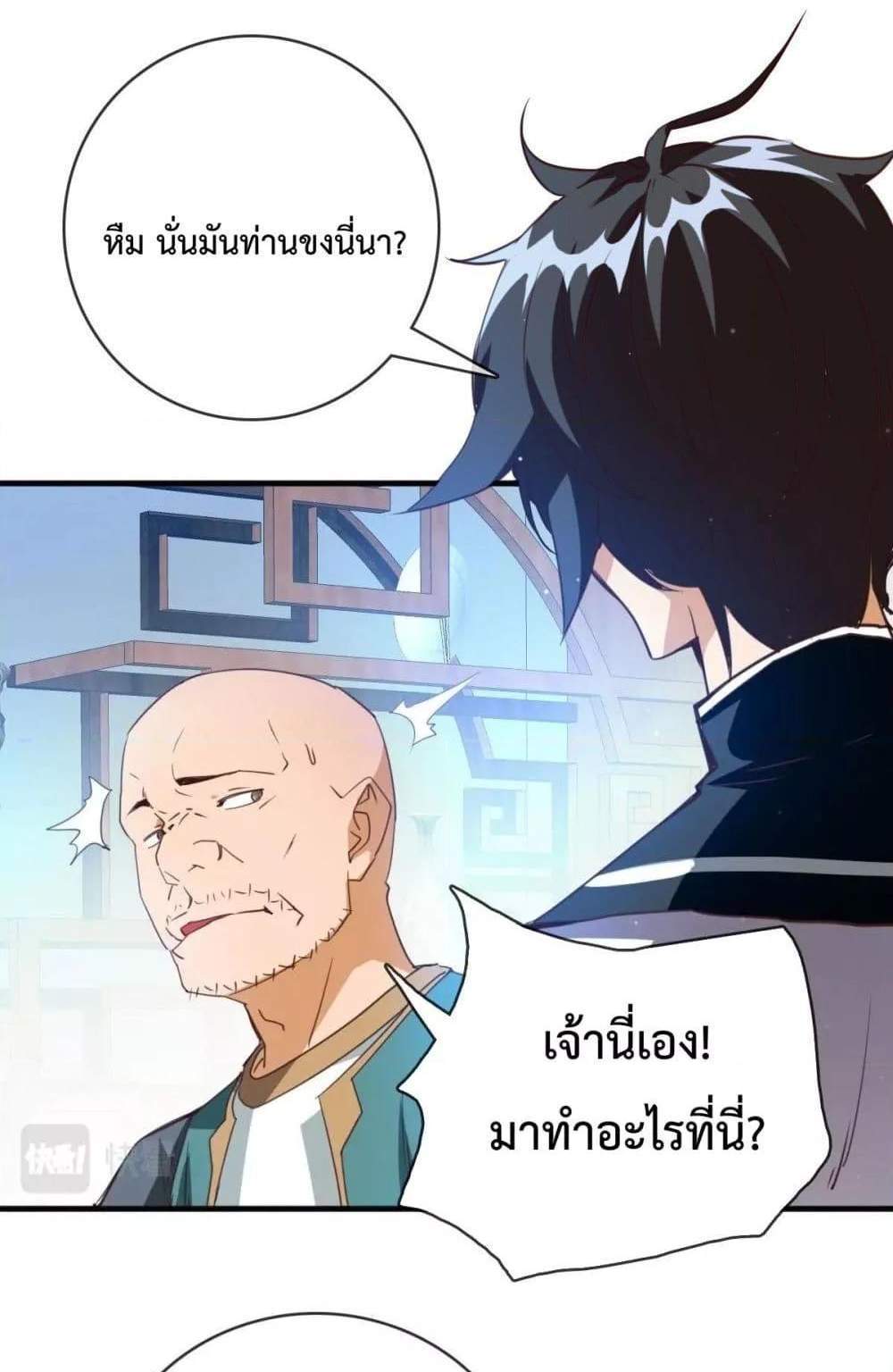 Crazy Leveling System ระบบกาวสุดระห่ำ แปลไทย