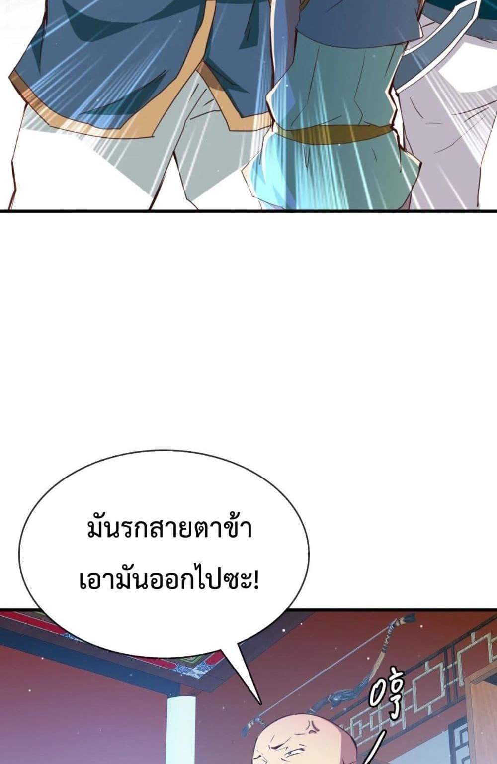 Crazy Leveling System ระบบกาวสุดระห่ำ แปลไทย