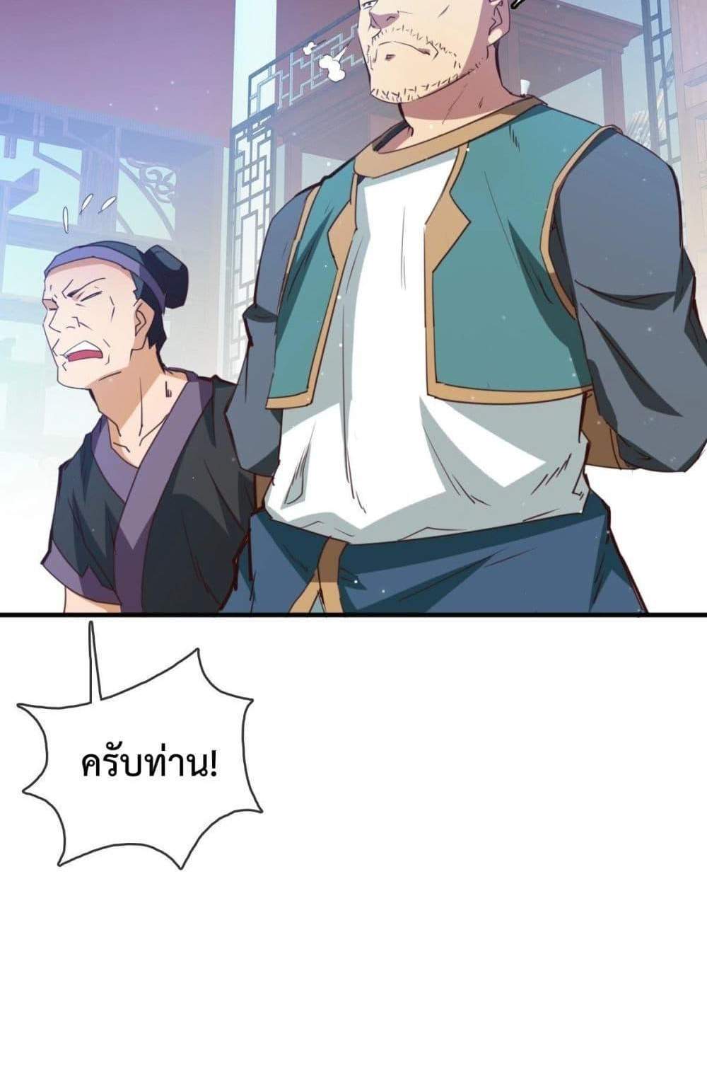 Crazy Leveling System ระบบกาวสุดระห่ำ แปลไทย
