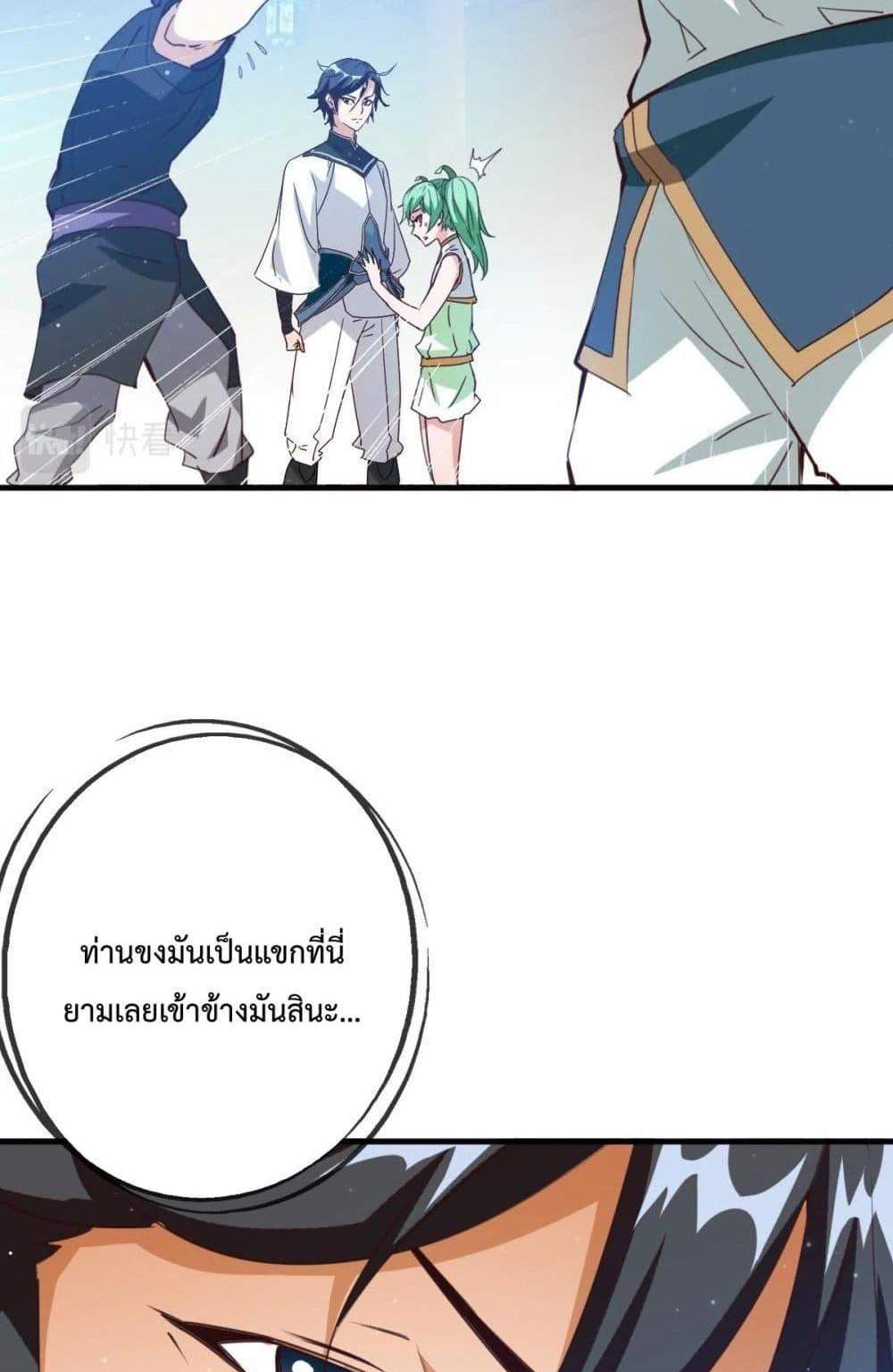 Crazy Leveling System ระบบกาวสุดระห่ำ แปลไทย