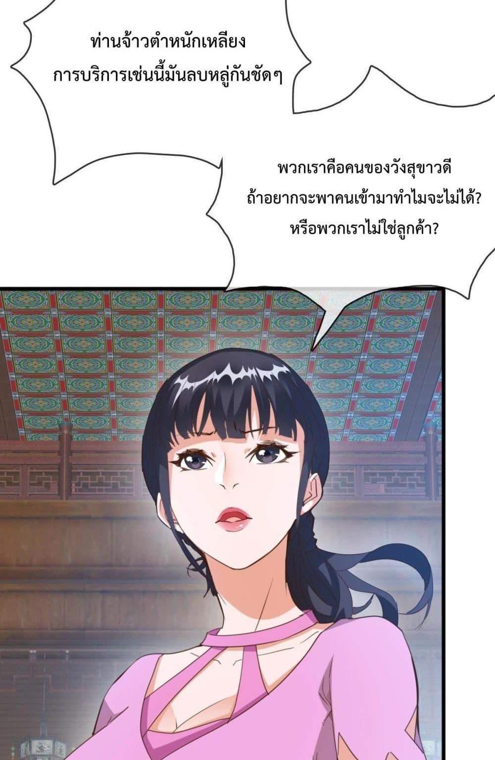 Crazy Leveling System ระบบกาวสุดระห่ำ แปลไทย