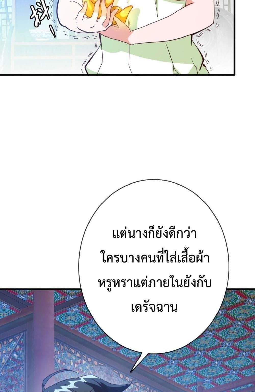Crazy Leveling System ระบบกาวสุดระห่ำ แปลไทย