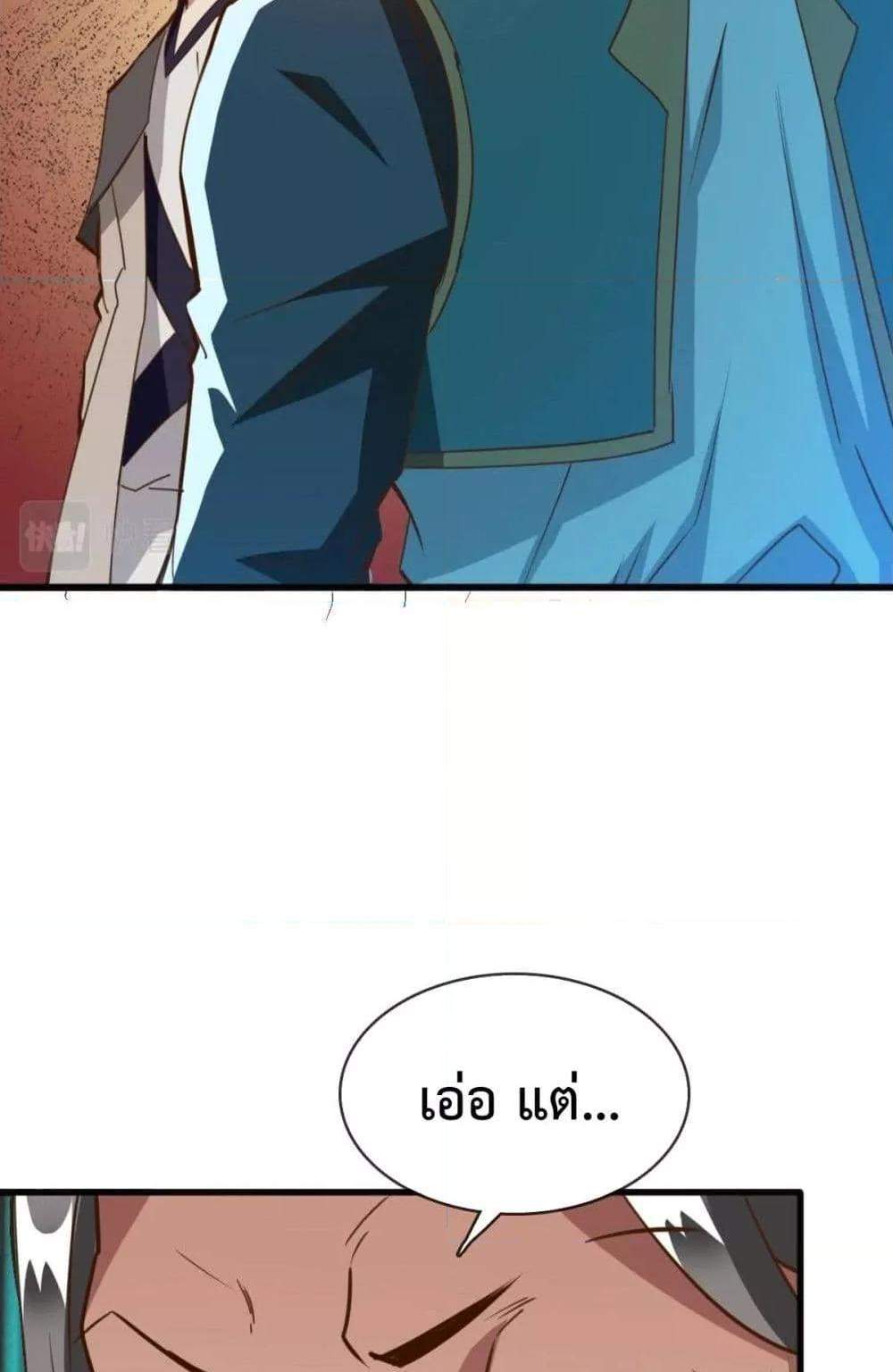 Crazy Leveling System ระบบกาวสุดระห่ำ แปลไทย