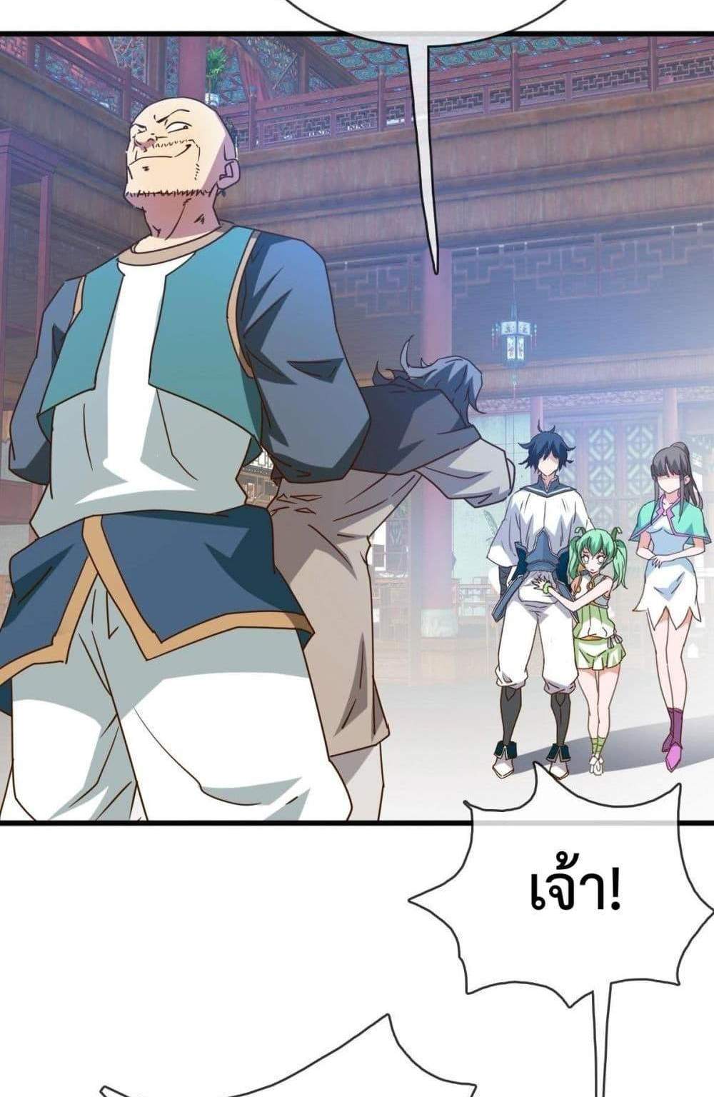 Crazy Leveling System ระบบกาวสุดระห่ำ แปลไทย