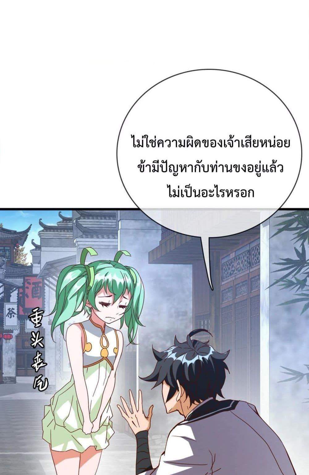 Crazy Leveling System ระบบกาวสุดระห่ำ แปลไทย