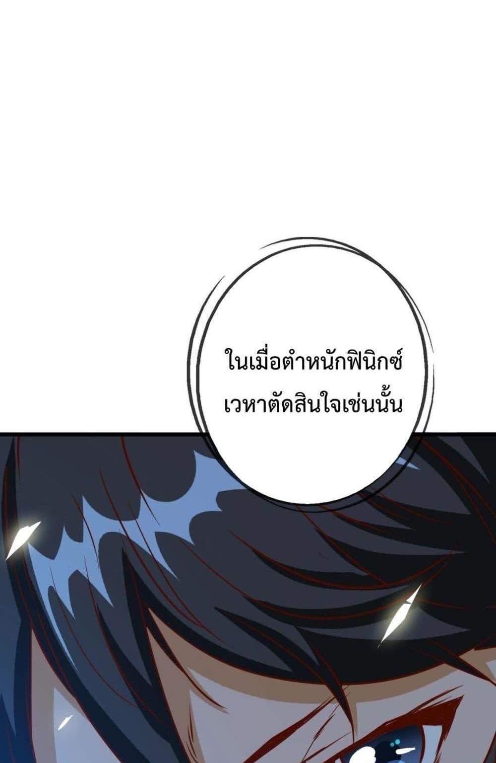 Crazy Leveling System ระบบกาวสุดระห่ำ แปลไทย