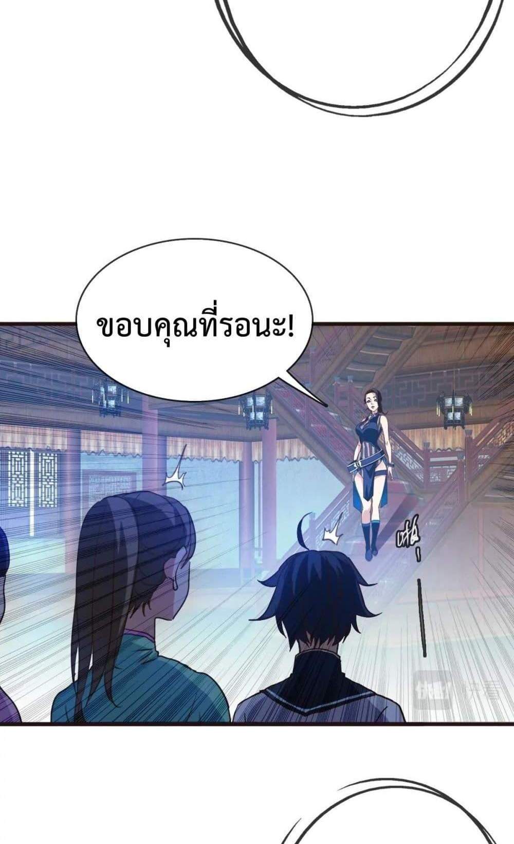 Crazy Leveling System ระบบกาวสุดระห่ำ แปลไทย
