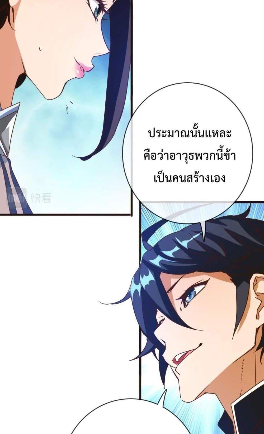 Crazy Leveling System ระบบกาวสุดระห่ำ แปลไทย