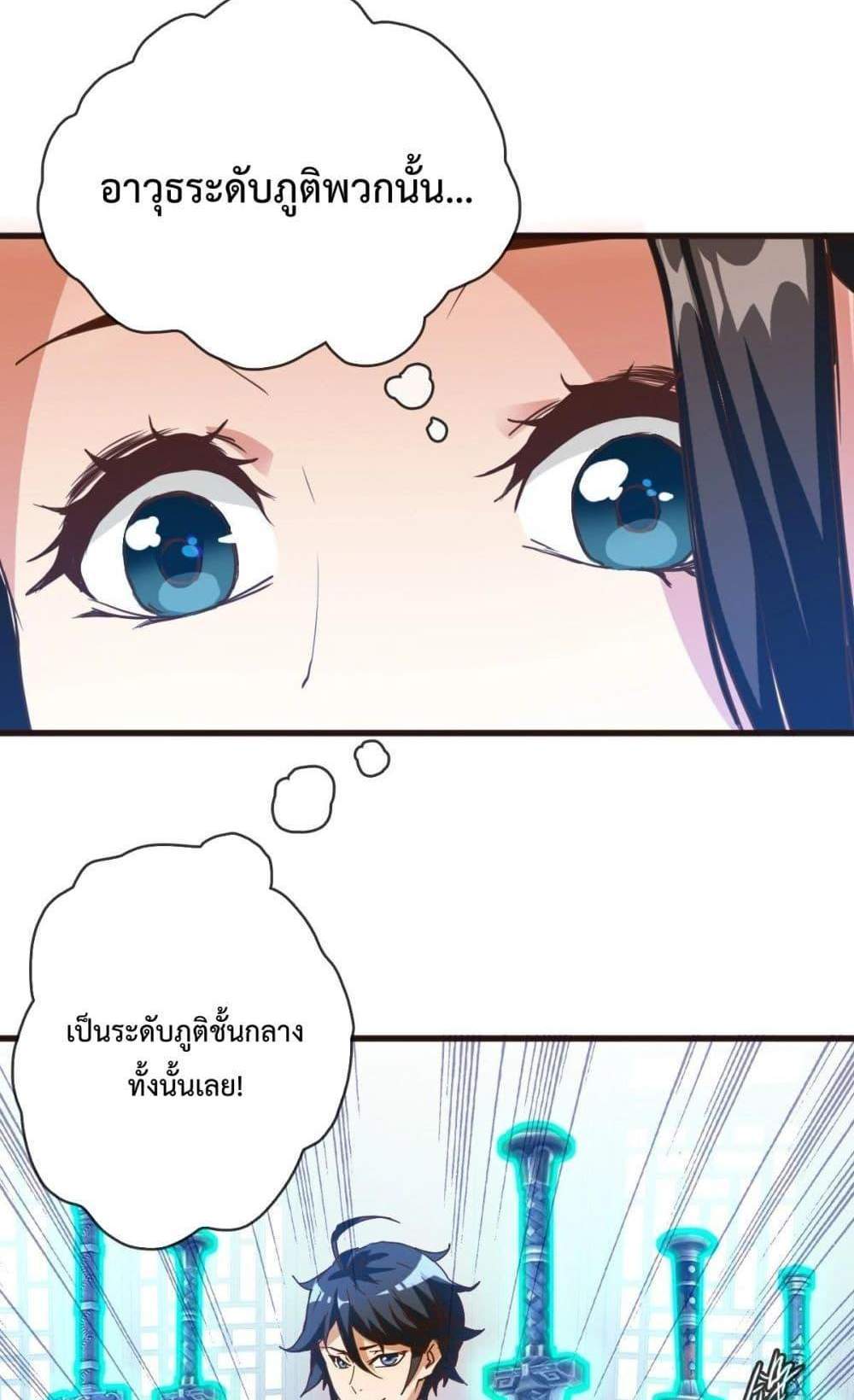 Crazy Leveling System ระบบกาวสุดระห่ำ แปลไทย