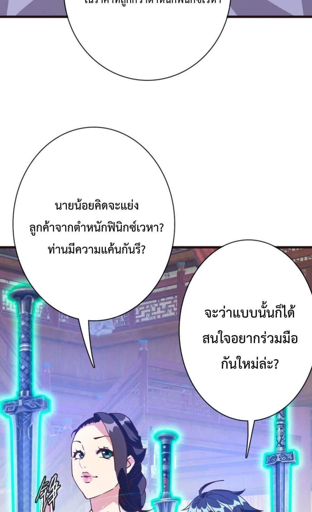Crazy Leveling System ระบบกาวสุดระห่ำ แปลไทย