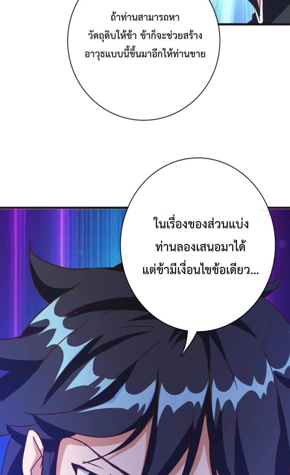 Crazy Leveling System ระบบกาวสุดระห่ำ แปลไทย