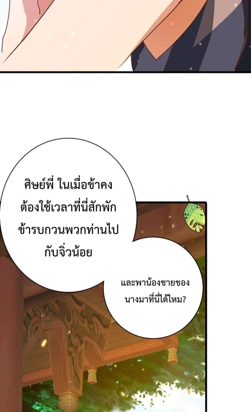Crazy Leveling System ระบบกาวสุดระห่ำ แปลไทย