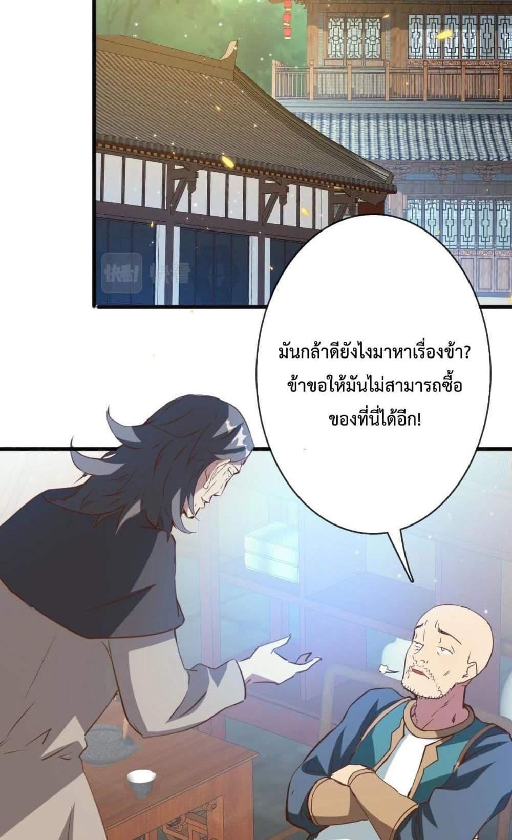 Crazy Leveling System ระบบกาวสุดระห่ำ แปลไทย