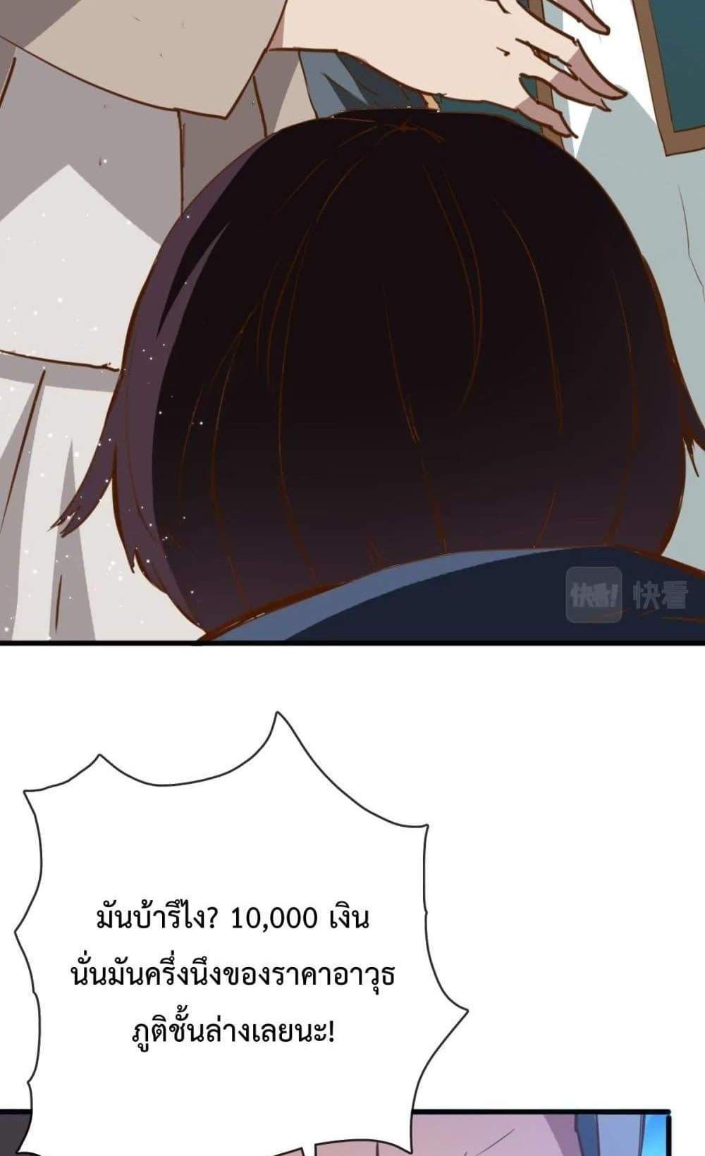 Crazy Leveling System ระบบกาวสุดระห่ำ แปลไทย