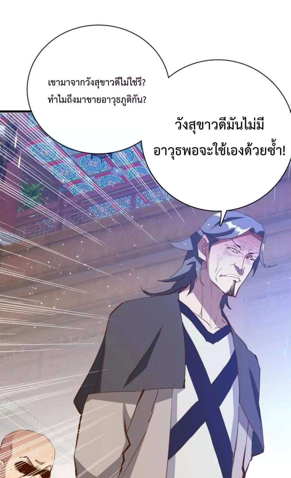 Crazy Leveling System ระบบกาวสุดระห่ำ แปลไทย