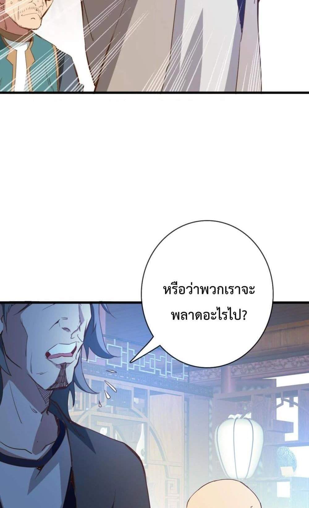 Crazy Leveling System ระบบกาวสุดระห่ำ แปลไทย