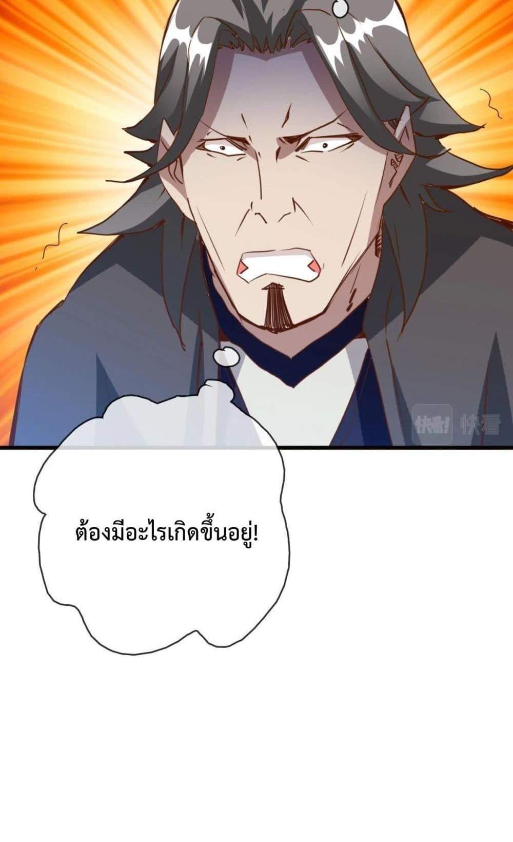 Crazy Leveling System ระบบกาวสุดระห่ำ แปลไทย