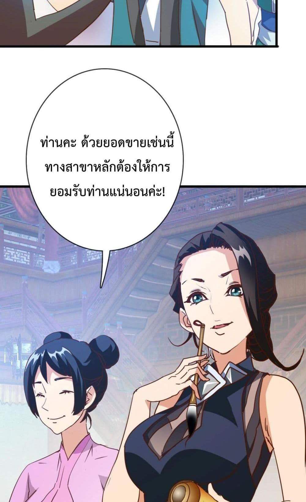 Crazy Leveling System ระบบกาวสุดระห่ำ แปลไทย