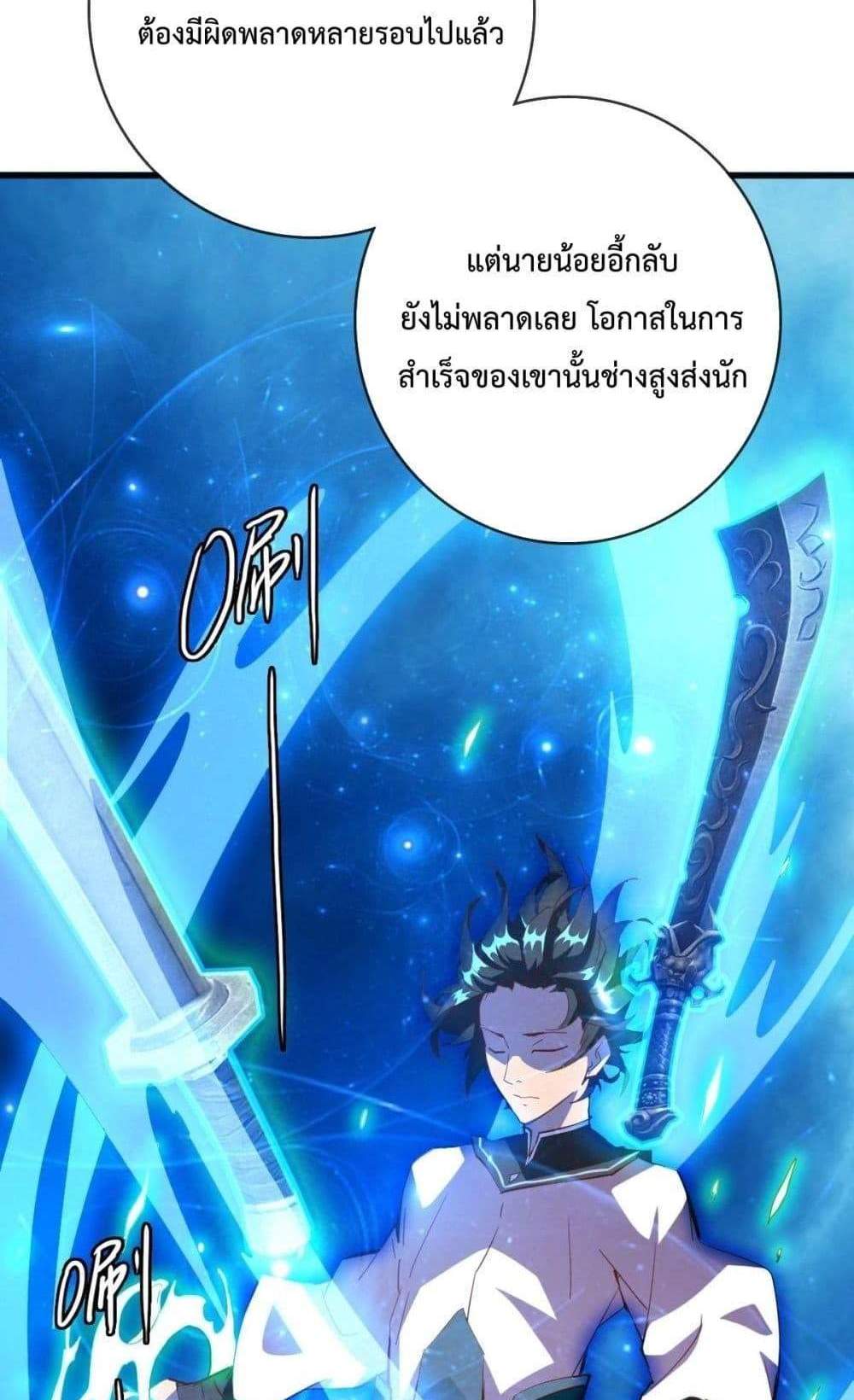 Crazy Leveling System ระบบกาวสุดระห่ำ แปลไทย
