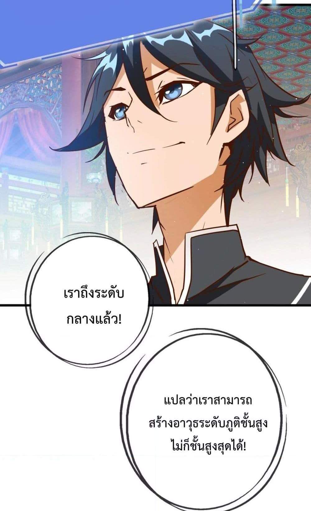 Crazy Leveling System ระบบกาวสุดระห่ำ แปลไทย