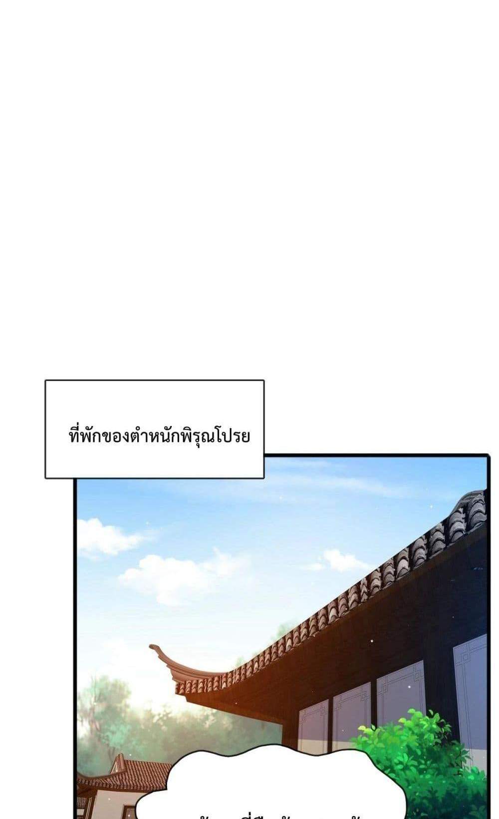Crazy Leveling System ระบบกาวสุดระห่ำ แปลไทย