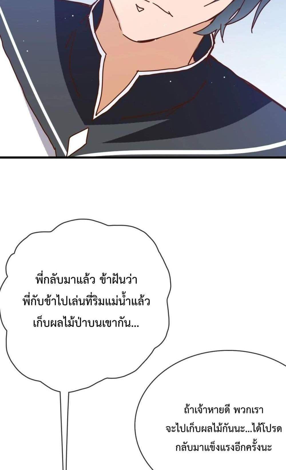 Crazy Leveling System ระบบกาวสุดระห่ำ แปลไทย