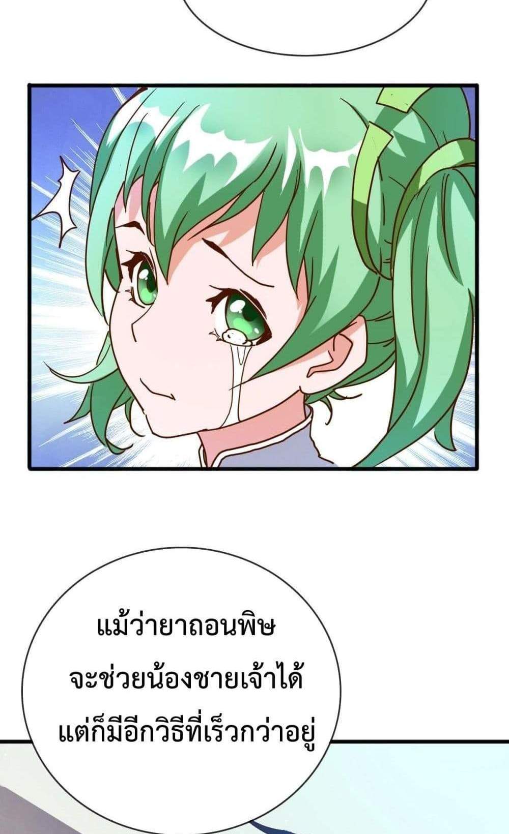 Crazy Leveling System ระบบกาวสุดระห่ำ แปลไทย