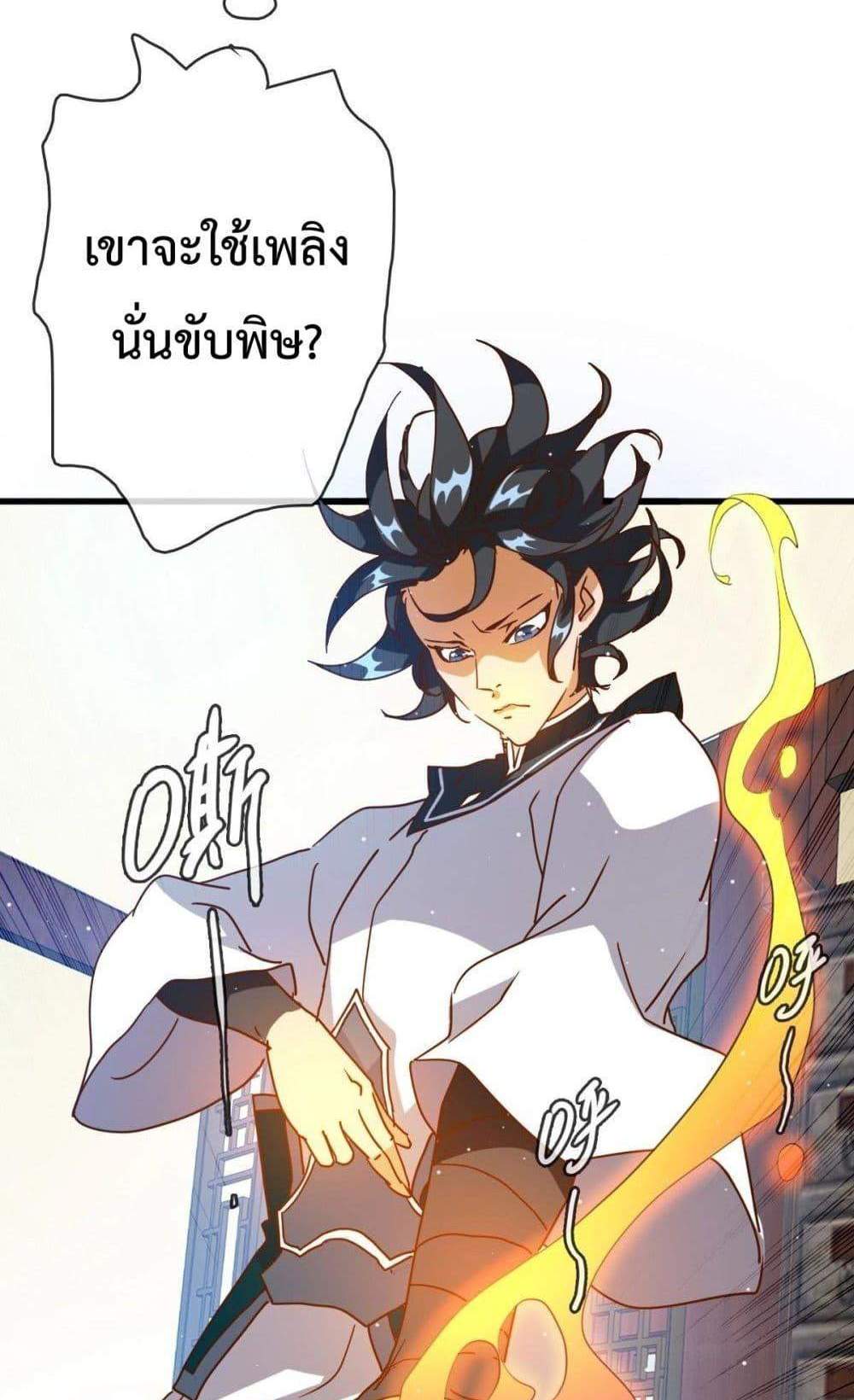 Crazy Leveling System ระบบกาวสุดระห่ำ แปลไทย