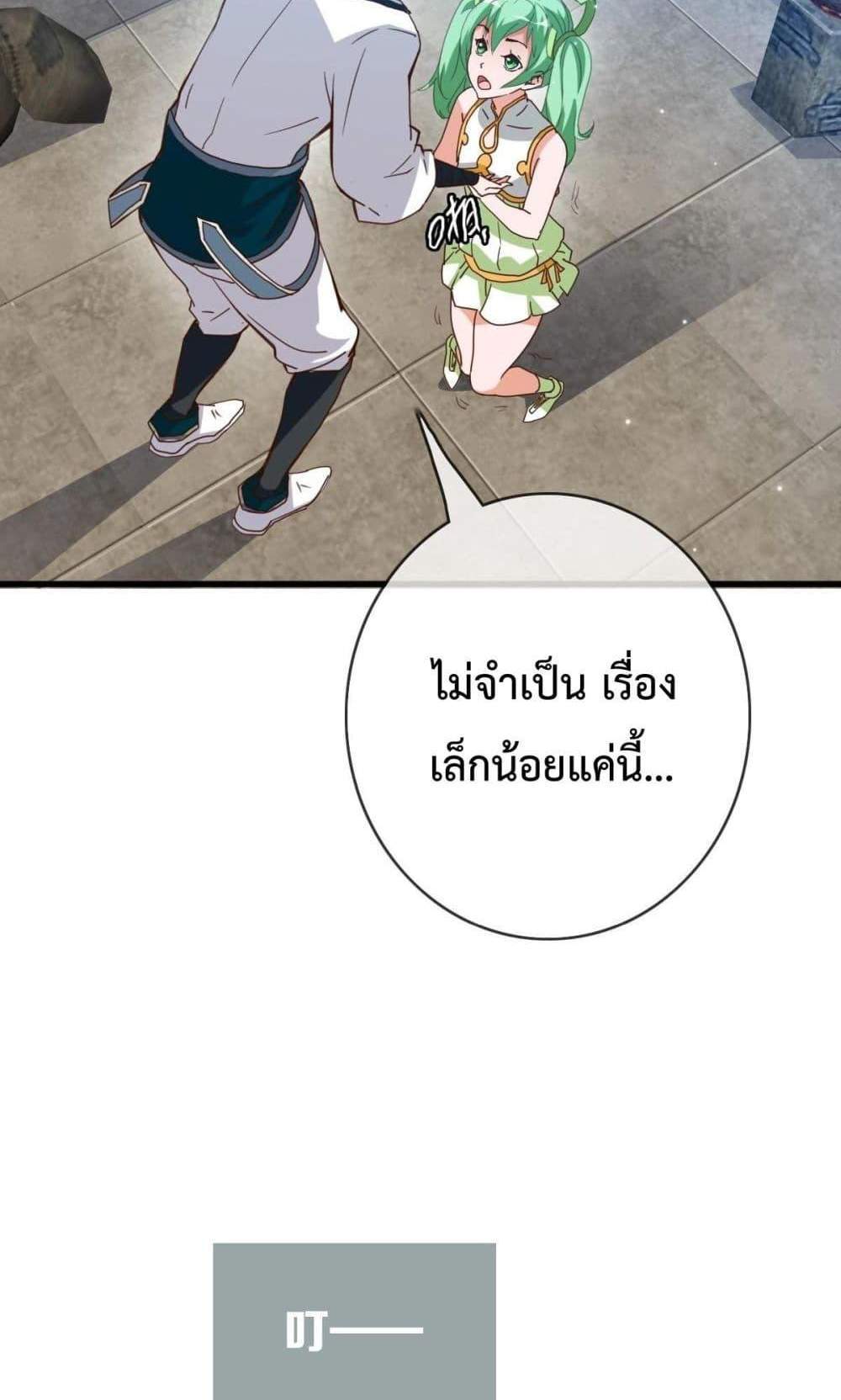 Crazy Leveling System ระบบกาวสุดระห่ำ แปลไทย