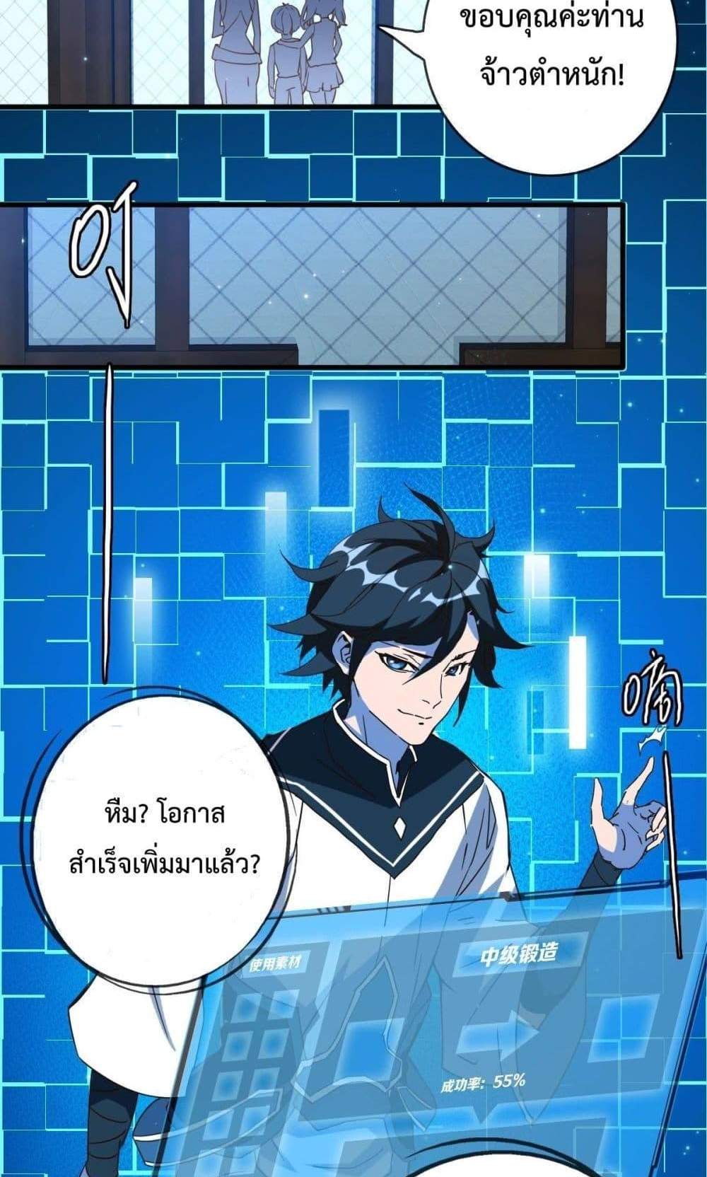 Crazy Leveling System ระบบกาวสุดระห่ำ แปลไทย