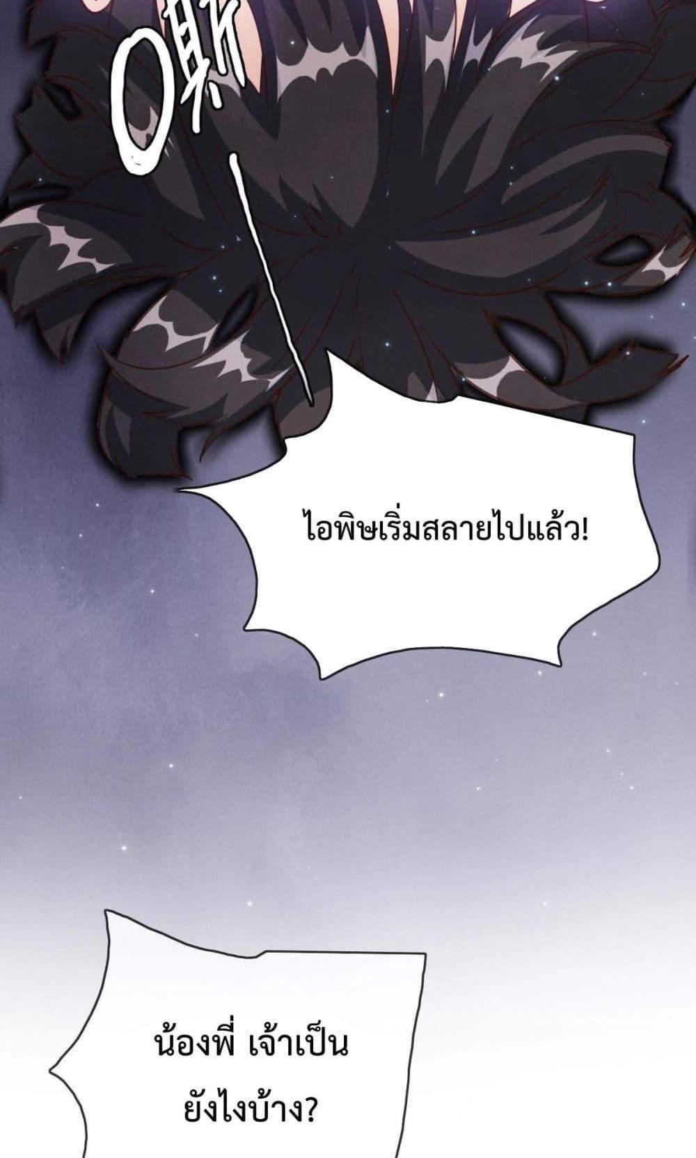 Crazy Leveling System ระบบกาวสุดระห่ำ แปลไทย