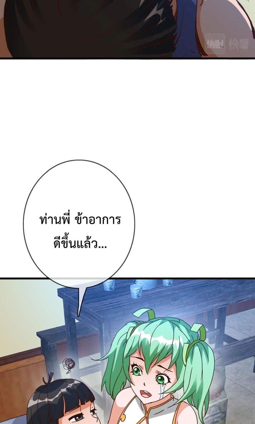 Crazy Leveling System ระบบกาวสุดระห่ำ แปลไทย