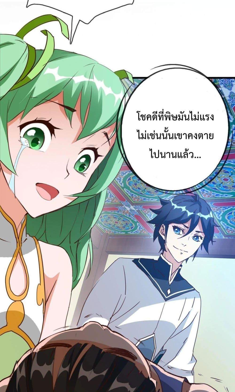 Crazy Leveling System ระบบกาวสุดระห่ำ แปลไทย