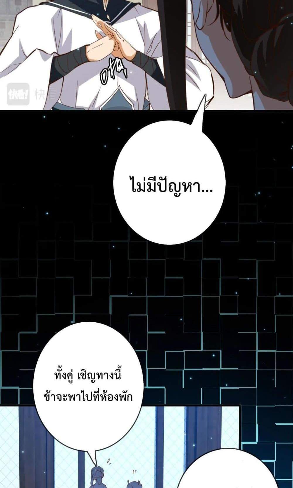 Crazy Leveling System ระบบกาวสุดระห่ำ แปลไทย