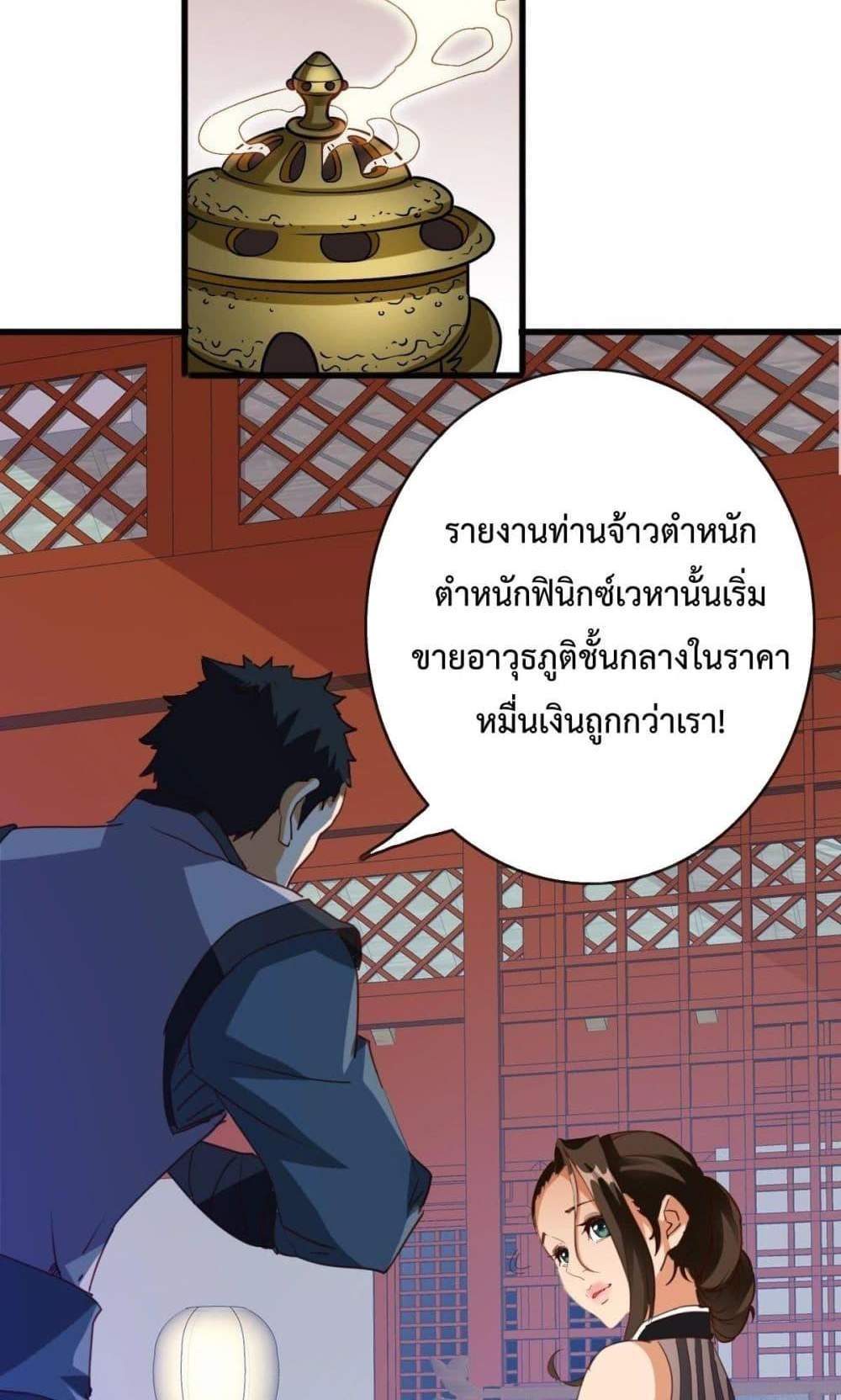 Crazy Leveling System ระบบกาวสุดระห่ำ แปลไทย